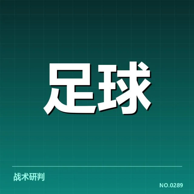 西班牙国王杯:足球球迷文化为何如此独特