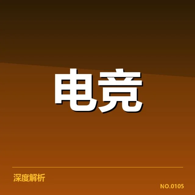 职业联赛运营政策调整：俱乐部利益分配如何变化