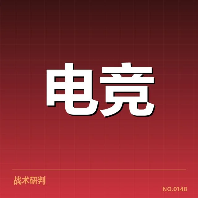 已确认的运营政策细节汇总