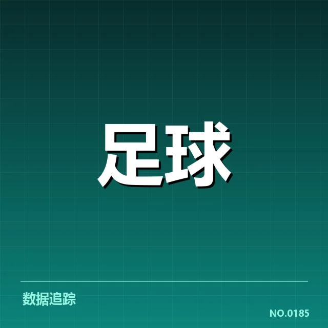 西班牙国王杯轮换策略:教练为何频繁调整首发阵容